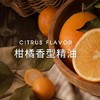 甜橙精油（嗅吸）味道香甜 愉悦缓解焦虑 5ml单方 （非护肤用） 巴西进口 商品缩略图0