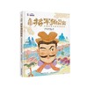 【童趣】将军俑的秘密 儿童历史文化百科绘本 商品缩略图0