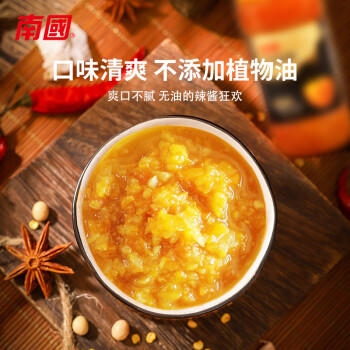 南国黄灯笼辣椒酱香辣味500g/瓶+135g/瓶低脂健康酸汤肥牛黄椒酱 /粮油调味 /调味品 /中式酱料 商品图3