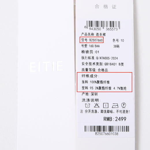 【古典水墨晕染印花】EITIE爱特爱新中式收腰连衣裙2025夏季新款B2507660 商品图6