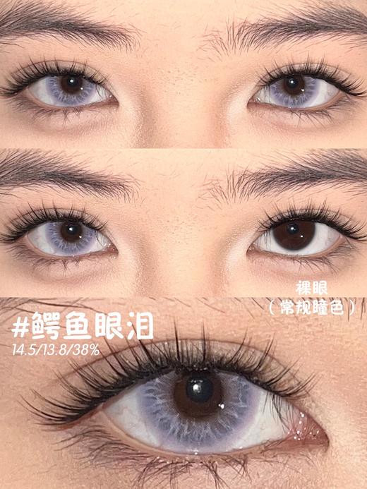 yeelens  半年抛 S23鳄鱼眼泪 直径14.5mm着色13.8mm 商品图5