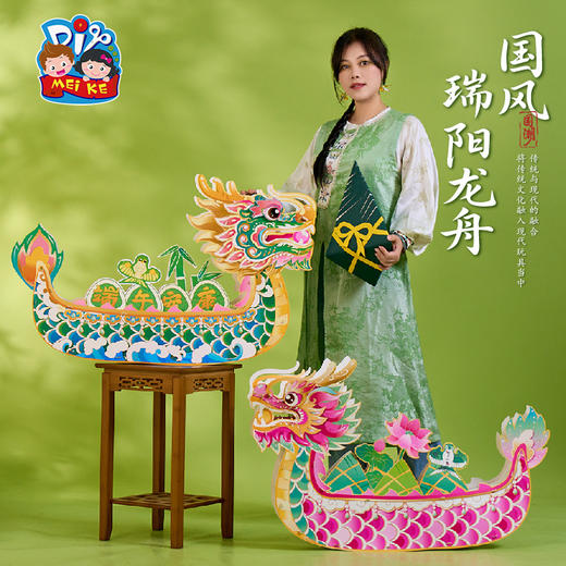 端午节国风瑞阳龙舟船手工diy儿童制作材料包幼儿园商场拍照道具 商品图2