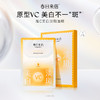 【春日来信】VC美白淡斑面膜，原型VC美白淡斑面膜，7天色斑痘印淡下去。 商品缩略图0