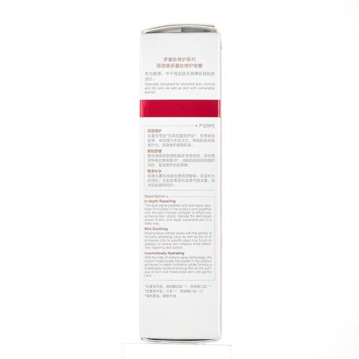 薇诺娜多重肽修护喷雾150ml【30173887】 商品图1