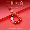【三和六合❗平衡多宝调节】吉绳记五行三和钥匙链，平衡补缺五路财神，善補缺主乎衡，配饰手机链女玛瑙水晶串珠手机挂件QQ 商品缩略图3