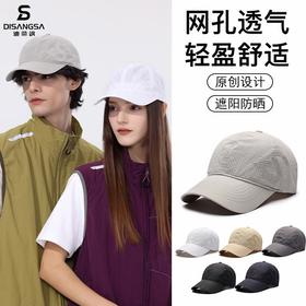 迪桑飒原创刺绣打孔男棒球帽户外女防晒遮阳帽透气速干防水鸭舌帽