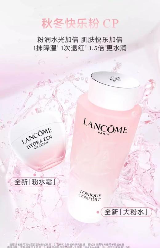 兰蔻 清滢柔肤化妆水 400ml（大粉水） 商品图6