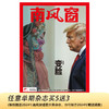 南风窗2025年11期：变脸 商品缩略图0