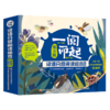 现货 一阅而起汉语分级阅读1-7级新版 商品缩略图5