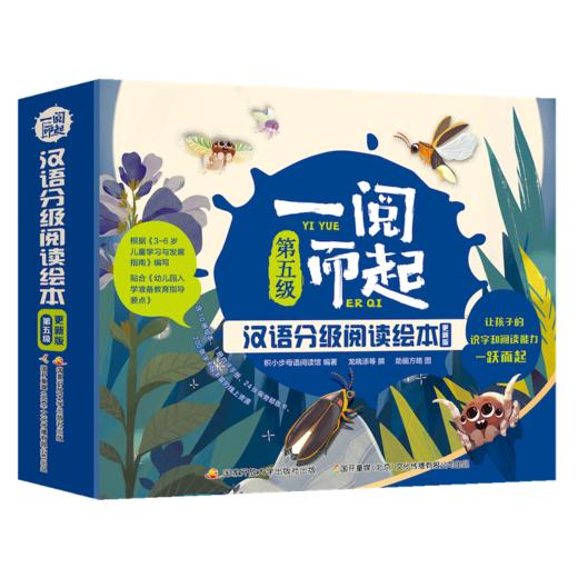 现货 一阅而起汉语分级阅读1-7级新版 商品图5