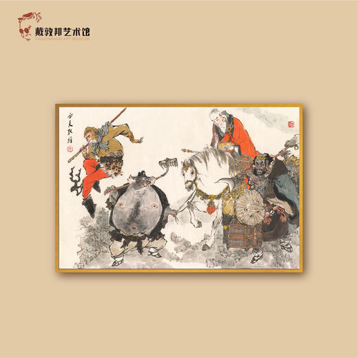 色纸《西游记》西天取经 戴敦邦艺术馆 商品图0