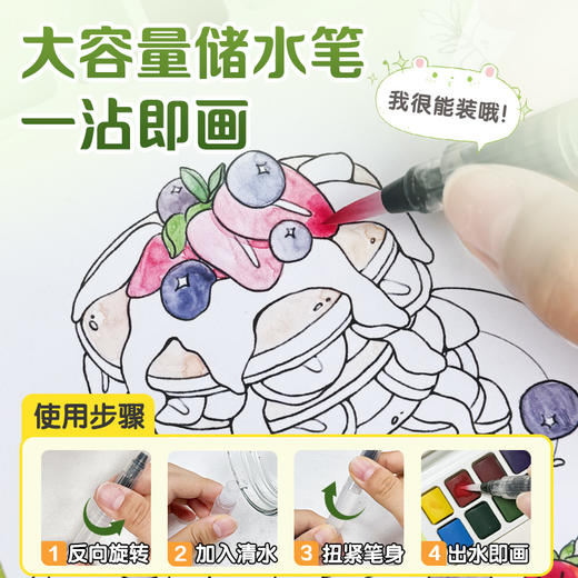 水彩小方糖画画儿童涂色本水画本自带颜料填色绘本幼儿园绘画套装 商品图6