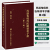 风湿免疫科医师效率手册（第3版） 商品缩略图0