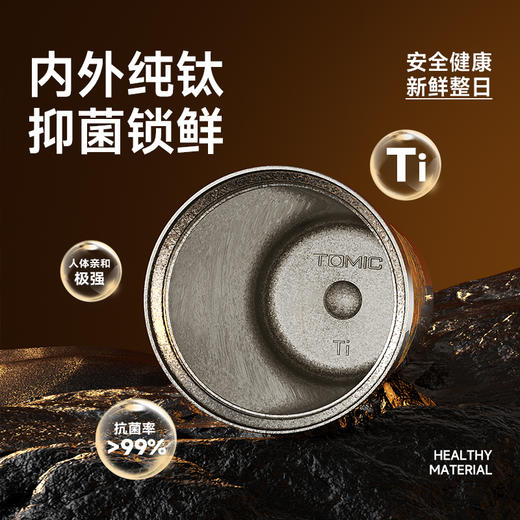 tomic特美刻 纯钛咖啡杯2025新款 朱炳仁联名钛杯 520ml  便携保温保冷水杯 商品图1