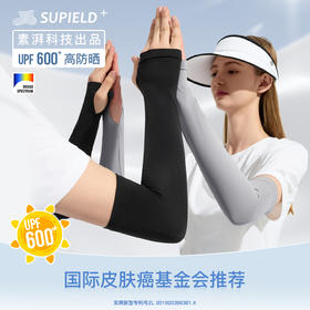 素湃Supield练车防晒冰袖女夏防紫外线手袖户外钓鱼凉感防晒袖套F589