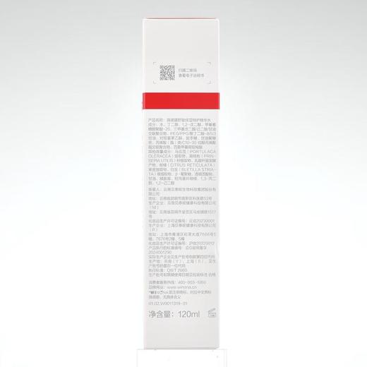 薇诺娜舒敏保湿特护精华水120ml【30174207】 商品图2