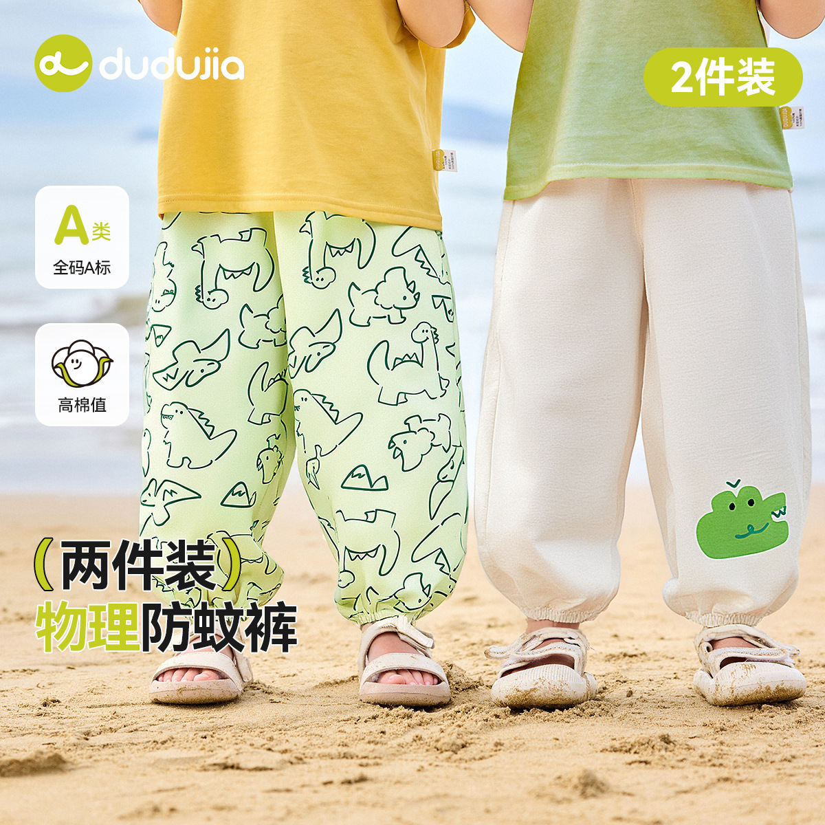 【2件装】嘟嘟家儿童长裤夏装宝宝休闲裤男童裤子女童长裤童装D5BKZ015