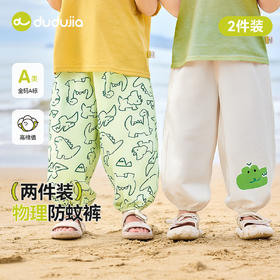 【2件装】嘟嘟家儿童长裤夏装宝宝休闲裤男童裤子女童长裤童装D5BKZ015