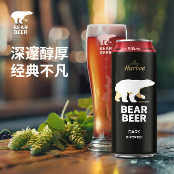 豪铂熊（BearBeer）德国精酿小麦拉格黑啤浓烈啤酒500ml*12听 春日聚会畅饮踏春送礼 商品图3