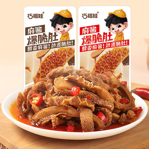 【鲜香麻辣❗爆脆素牛肚】甄选品质原料制作，两种口味随心搭，麻酱爆脆素牛肚/香辣味素牛肚，火锅素毛肚多汁魔芋爽湖南解馋小零食L 商品图4