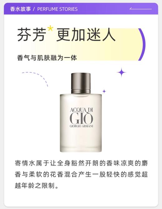 阿玛尼寄情男士香水100ml 商品图1