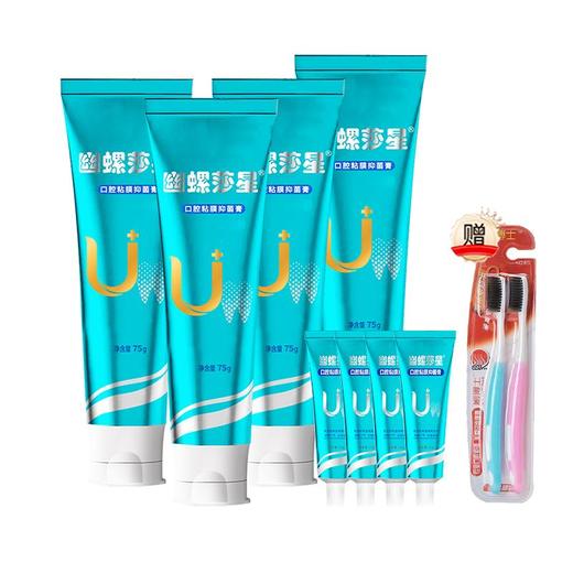 【买4支正装送4支小样2支牙刷】幽螺莎星牙膏75g*4支25g*4支 商品图1