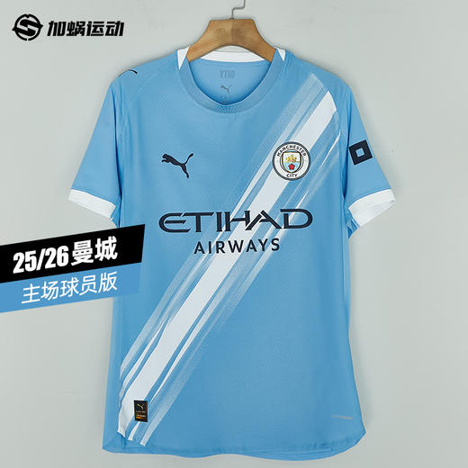 SFS正品 PUMA彪马25/26赛季曼城主场球员版球衣 780792-01 商品图0