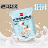 展艺烘焙奶粉雪花酥牛轧糖材料蛋糕面包手工甜点用奶枣原料 100g /粮油调味 /烘焙原料 /烘焙粉 商品缩略图1