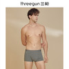 Threegun三枪 【洁柔棉】男士无痕平角短裤四角内裤（1条装）-50683B031 商品缩略图0