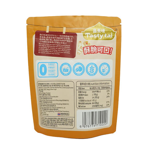 酥脆椰子卷 | 35g/袋 原味/芒果味/香蕉味 素蛋卷 泰国进口 解压零食 品泰味 商品图8