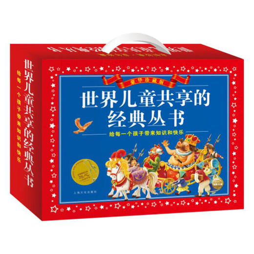 世界儿童共享的丛书礼盒装注音版6册 格林童话安徒生童话一千零一夜伊索寓言小学生课外阅读书 商品图0