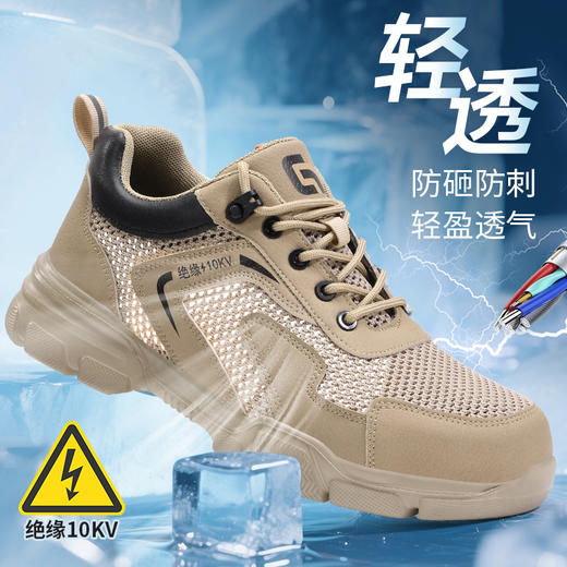 新品绝缘10KV夏季透气防砸防刺轻便劳保鞋大网眼透气安全鞋防护鞋达标塑包头EVA 商品图6