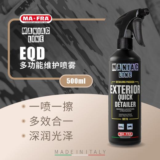 MANIAC LINE EQD多功能镀晶喷雾上光修复汽车内饰镀膜剂 商品图0