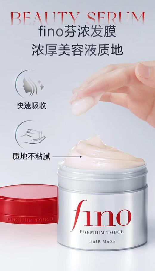 芬浓透润美容液发膜 商品图4