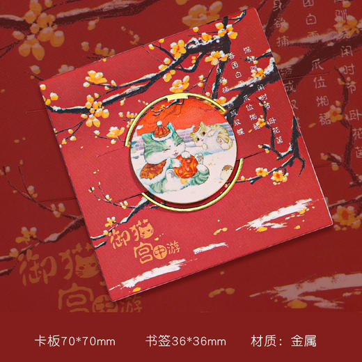 【圆扣故宫御猫书签】创意中国风礼品黄铜金属书签 商品图1