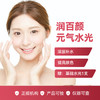 【618秒杀】润百颜元气水光2.5m  赠基础水光1支 商品缩略图0