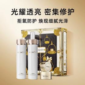 澳洲白金流明系列水乳特别礼盒装