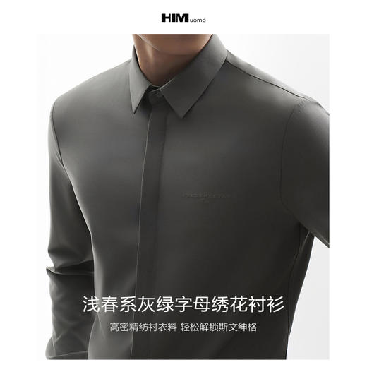 HIM漢崇 高级感职场商务正装男士舒适简约斯文长袖衬衫 2026春季 商品图2
