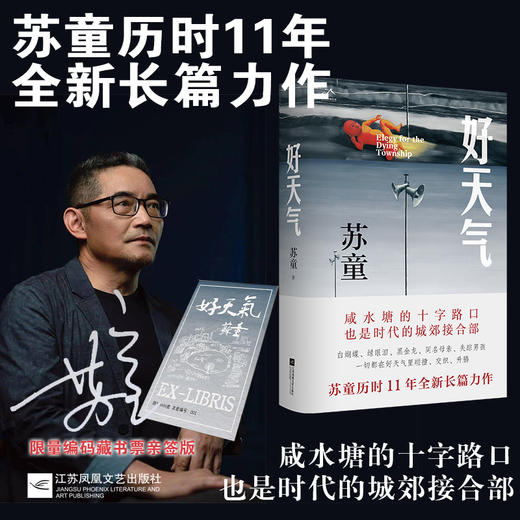 好天气-亲签版 商品图0