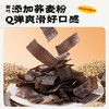 【满149-100】荞麦酸汤面叶（紫菜虾米味）*6桶 商品缩略图2