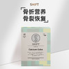 shift高浓双钙片成人孕妇中老年补钙维生素D3钙 商品缩略图3