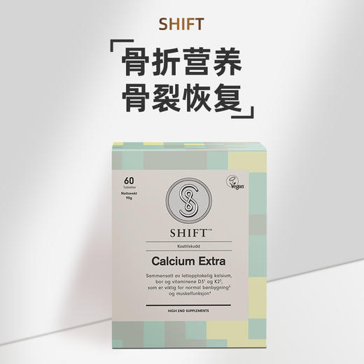 shift高浓双钙片成人孕妇中老年补钙维生素D3钙 商品图3