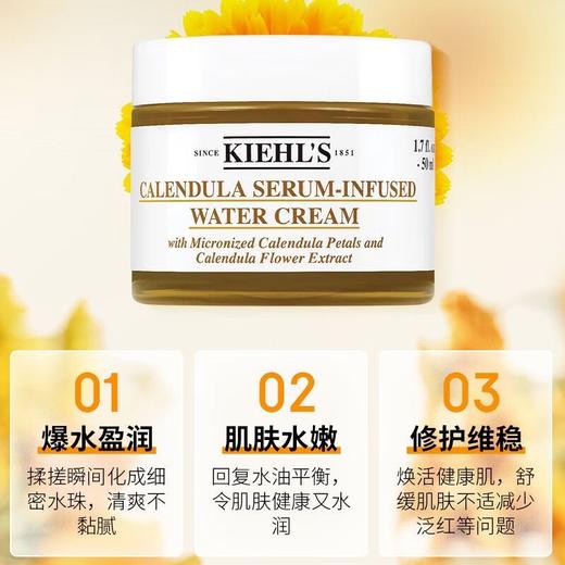 KIEHL'S科颜氏金盏花精华爆水面霜 100ml 商品图2