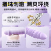 杰士邦 震动棒成人用品女人情趣用品撸撸棒转珠炮机房事自我安慰 商品缩略图4