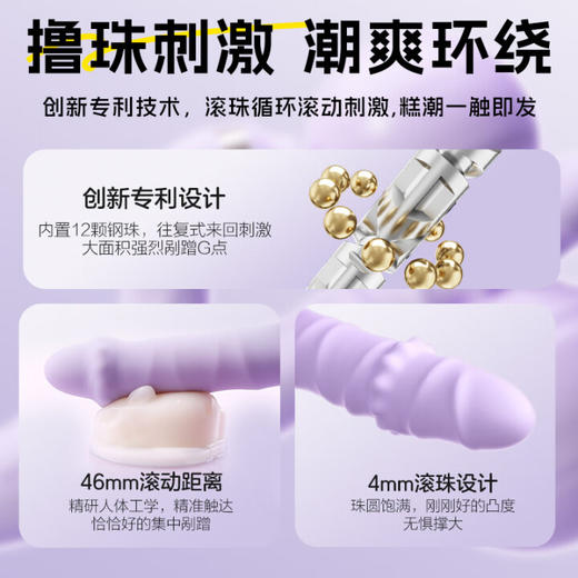 杰士邦 震动棒成人用品女人情趣用品撸撸棒转珠炮机房事自我安慰 商品图4
