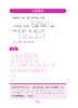 《小学生巧算速算一本通》 商品缩略图8