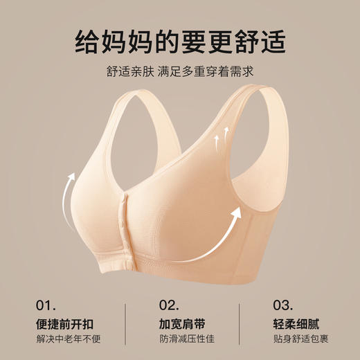 A1-【B-C杯】【2件装 前开扣中老年妈妈内衣】无钢圈文胸背心式薄款无痕胸罩   云杉沁舒 商品图1