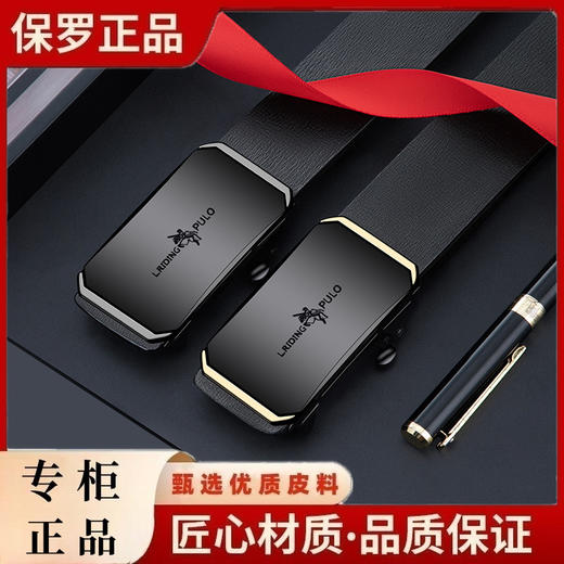 【父亲节优选❗男士皮带送精美礼盒】正品无牙内穿超舒适，商务百搭自动扣，自动扣百搭时尚裤带送男友老公爸爸父亲节礼物QQ 商品图3