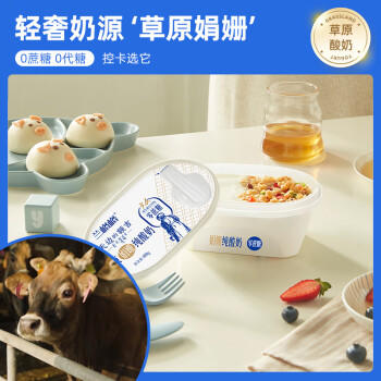 兰格格 草原酸奶 天边的额吉 娟姗0蔗糖纯酸奶400g*2 可制干噎希腊酸奶 商品图1