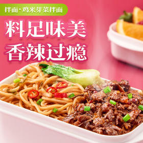 吉香居 下饭酱 暴下饭鸡米芽菜 拌饭拌面下饭酱菜 微辣鲜香 200g /粮油调味 /调味品 /中式酱料